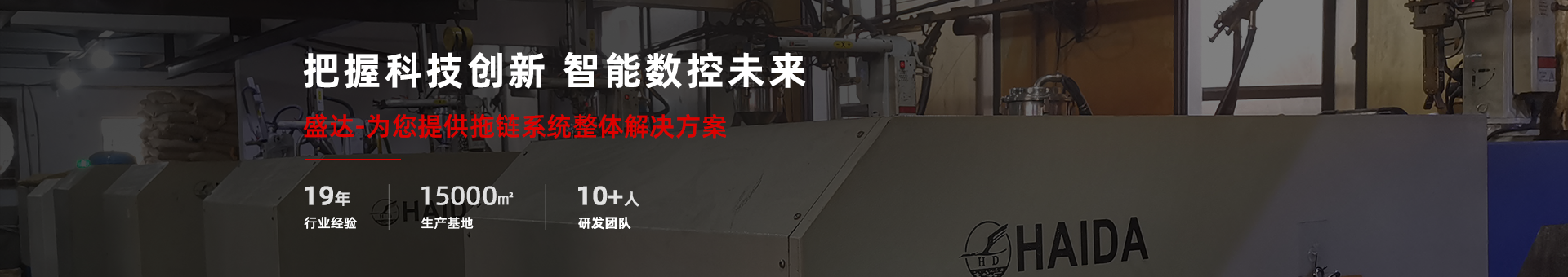 盛达数控banner