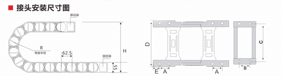 45隔离型拖链安装尺寸