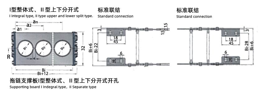 TL45型钢铝拖链分开式图