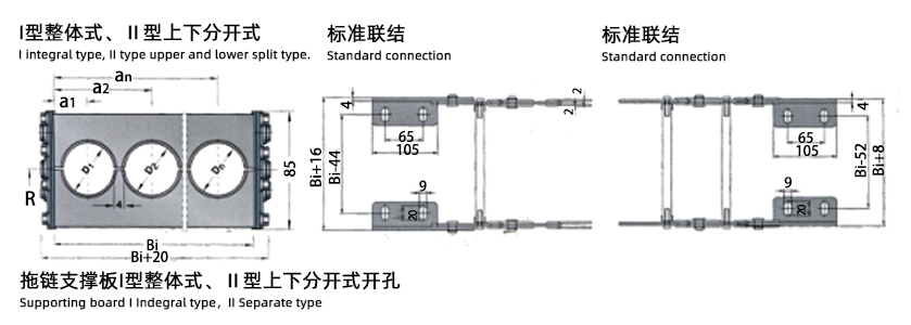 TL115型钢铝拖链上下分开式图