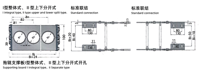 TL125型钢铝拖链上下分开式图