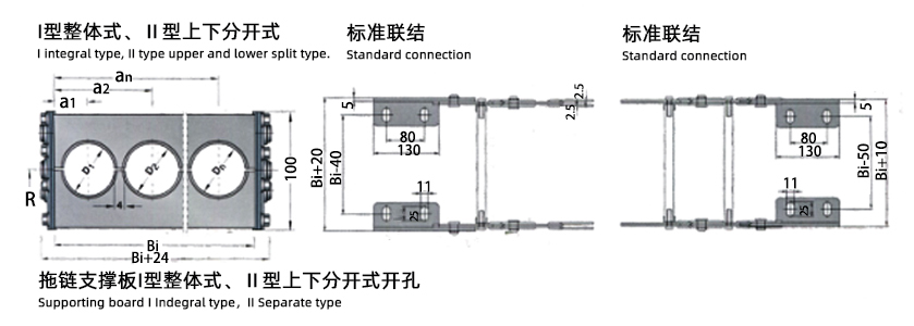 TL155型钢铝拖链上下分开式图