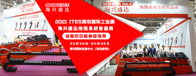 海兴盛达参展现场图片